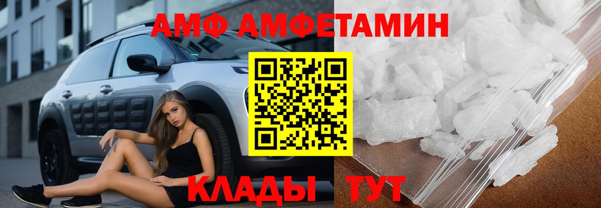 Амфетамин Розовый  Вход с VPN  Можайск 