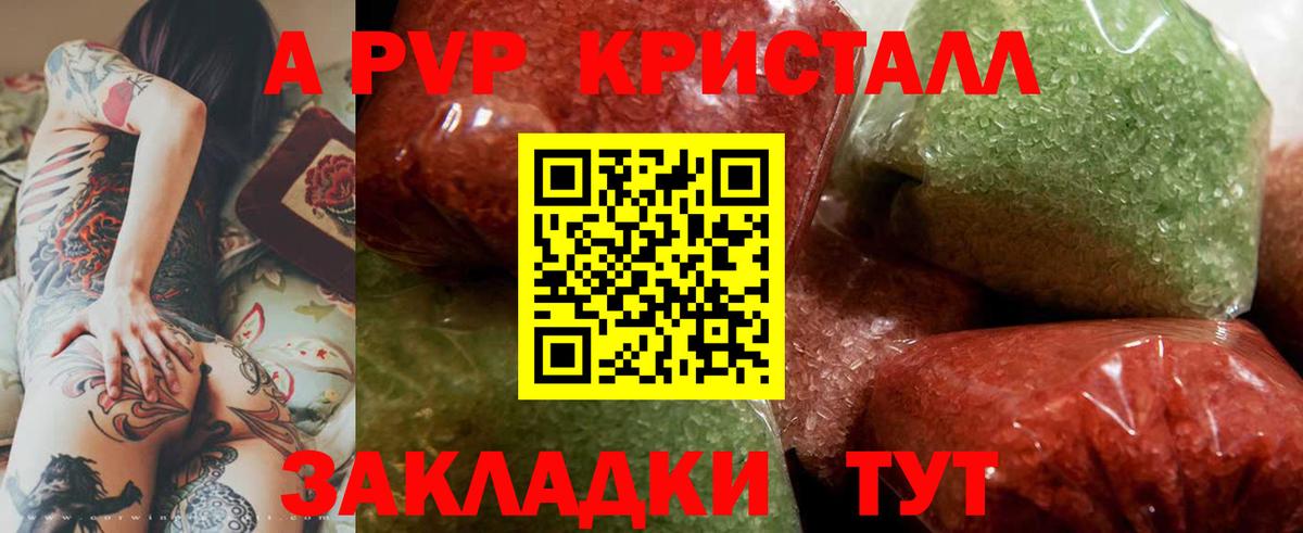 Alpha-PVP крисы CK  продажа наркотиков  Alpha-PVP Соль  Можайск  Вход с VPN  Alfa_PVP 