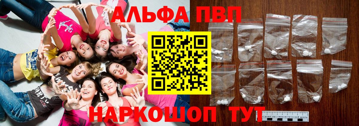 Alpha-PVP VHQ Можайск