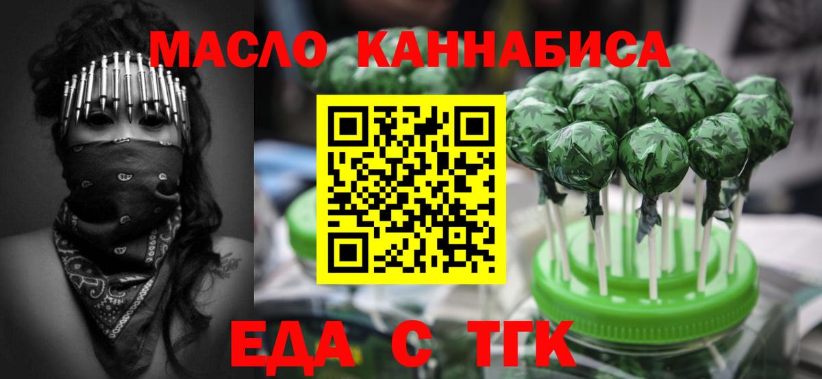 Можайск  Печенье с ТГК конопля  Вход с VPN 