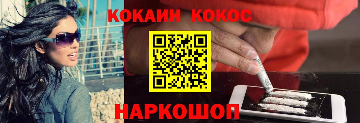 COCAIN Fish Scale  Кокаин  COCAIN Перу  Можайск  Вход с VPN 