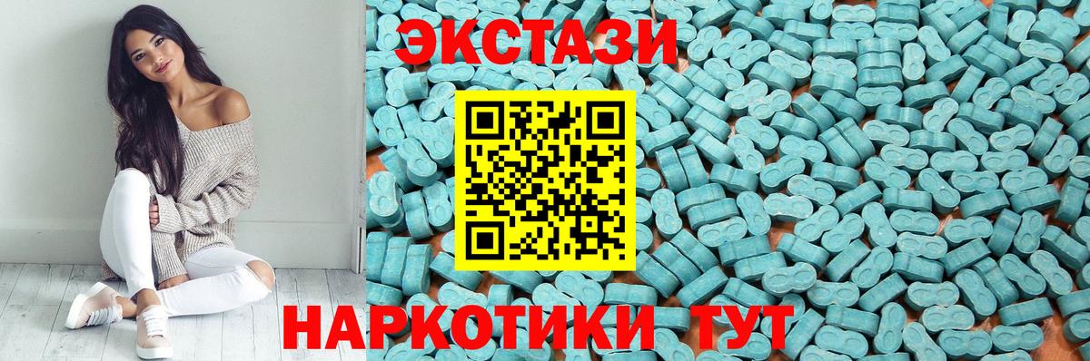 Ecstasy таблы Можайск