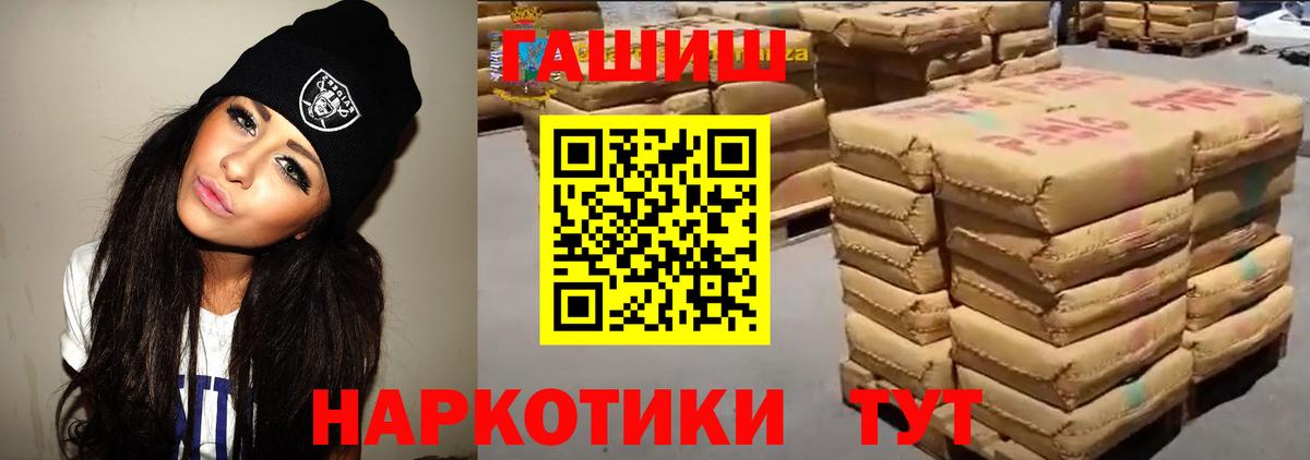 ГАШ гашик  Гашиш Cannabis  наркота  Вход с VPN  Можайск 