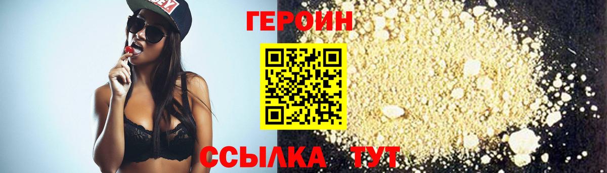 ГЕРОИН  ГЕРОИН афганец  Вход с VPN  Можайск 