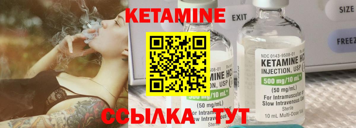 Кетамин ketamine  Кетамин ketamine  Вход с VPN  mega зеркало  Можайск 