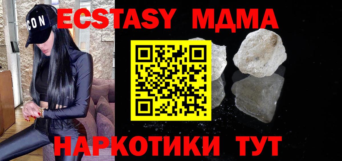 Можайск  MDMA кристаллы  МДМА  Вход с VPN 