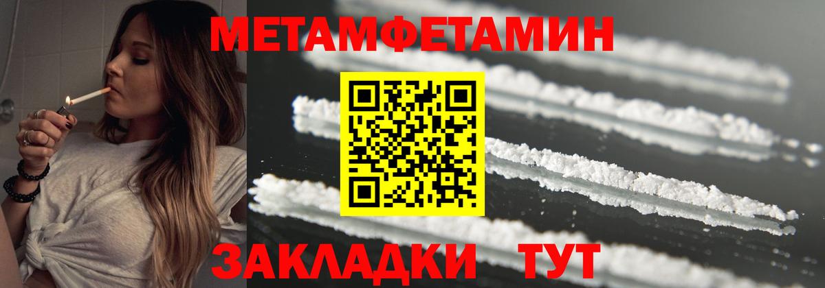 Первитин мет  Первитин мет  Можайск  Вход с VPN 