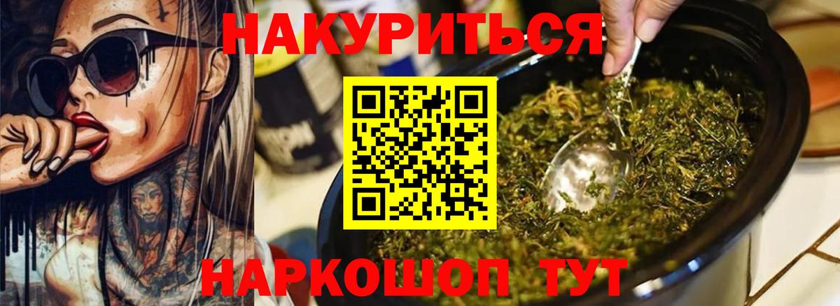 Бошки Шишки Ganja  Конопля VHQ  Вход с VPN  Можайск  Каннабис VHQ 